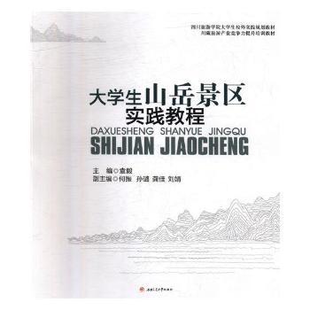 ��W(xu��)��ɽ�����^(q��)��(sh��)�`�̳�