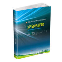 ��ȫ�W(xu��)ԭ��