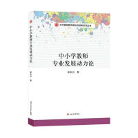 ��С�W(xu��)�̎����I(y��)�l(f��)չ��(d��ng)��Փ