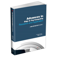 Advances��in��Edge��&��Fog��Computing��Research��and��Application��߅��Ӌ(j��)����FӋ(j��)���о��c��(y��ng)��