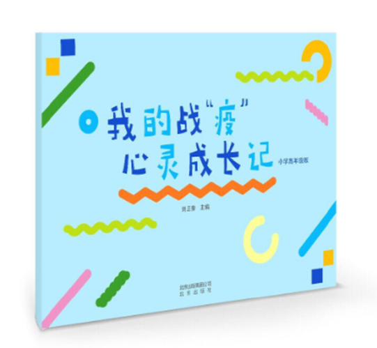 ���ҵđ�(zh��n)���ߡ����`���Lӛ С�W(xu��)���꼉�桷���W(xu��)���Õ���