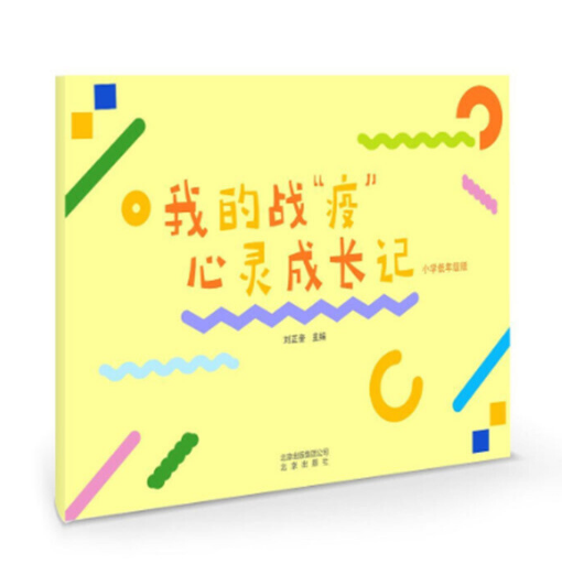 ���ҵđ�(zh��n)���ߡ����`���Lӛ С�W(xu��)���꼉�桷���W(xu��)���Õ���