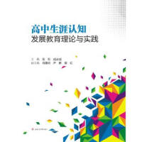 ���������J(r��n)֪�l(f��)չ������Փ�c��(sh��)�`