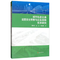 ����܉����ͨ�\(y��n)�I��ȫ�A(y��)���c��(y��ng)�����ϼ��g(sh��)�о�