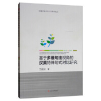 ���ڶ�S�䷨ҕ�ǵĝhӢ�����ʽ�����о�