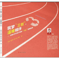 ����(m��ng)������(chu��ng)������ů��顪��ȫ��(gu��)��W(xu��)������̄�(w��)������(chu��ng)����(j��ng)ָِ��(d��o)