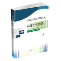 ��Ϣ��ȫ���A(ch��)