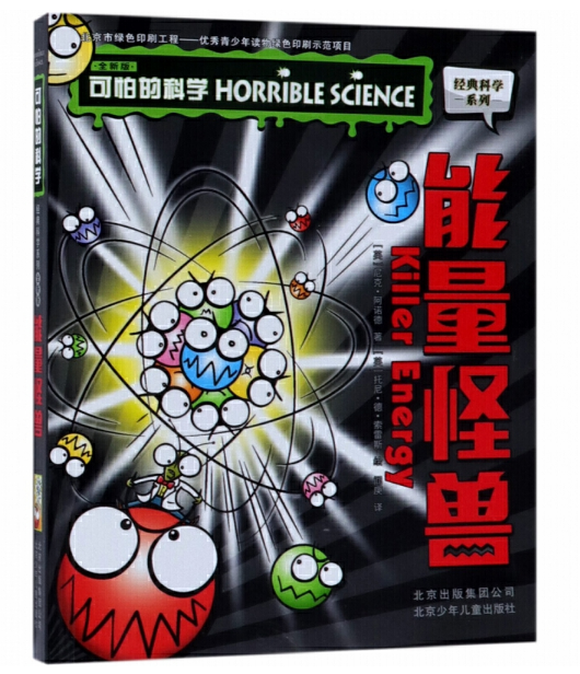 ���µĿƌW(xu��) ��(j��ng)��ƌW(xu��)ϵ�У�ȫ�°棩 �����֫F