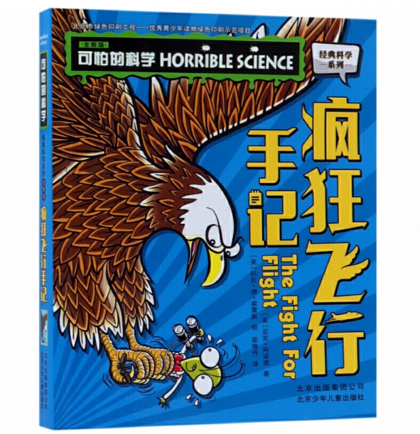 ���µĿƌW(xu��) ��(j��ng)��ƌW(xu��)ϵ�У�ȫ�°棩 �����w����ӛ