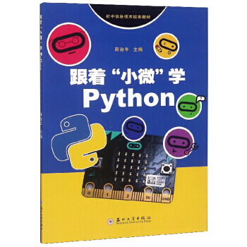������С΢���W(xu��)Python