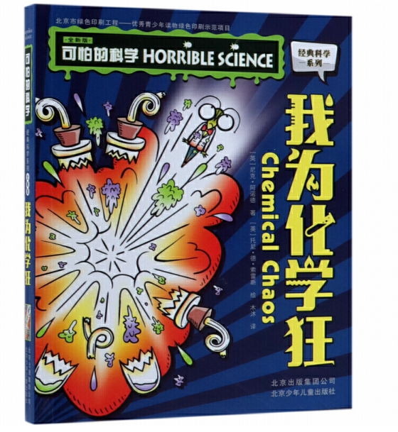 ���µĿƌW(xu��) ��(j��ng)��ƌW(xu��)ϵ�У�ȫ�°棩 �Ҟ黯�W(xu��)��