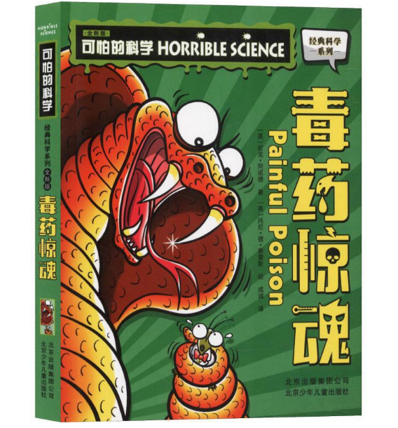 ���µĿƌW(xu��) ��(j��ng)��ƌW(xu��)ϵ�У�ȫ�°棩 ��ˎ�@��