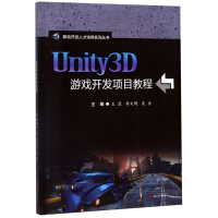 Unity3D�Α��_�l(f��)�(xi��ng)Ŀ�̳�