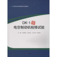 DK-1��늿��ƄәC�z��ԇ�