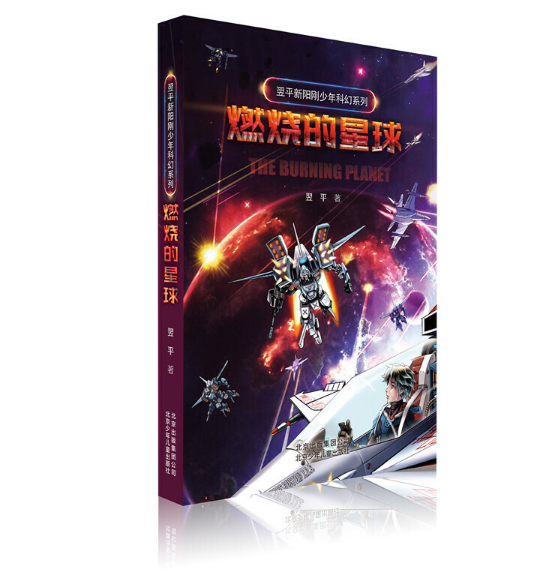 ��ƽ��ꖄ�����ƻ�ϵ��  ȼ��������