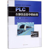 PLC�ڵ��F�O(sh��)���еđ�(y��ng)��