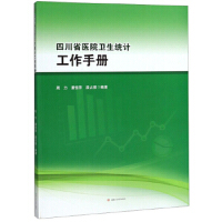 �Ĵ�ʡ�t(y��)Ժ�l(w��i)���y(t��ng)Ӌ(j��)�����փ�