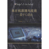 ��Ƭ�C(j��)ԭ���c��(y��ng)�á�������C�Z��