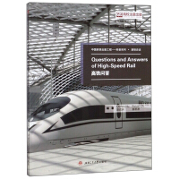 Questions��and��Answers��of��High-Speed��Rail�����F����