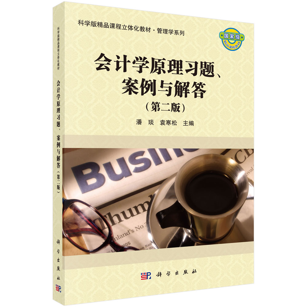 ��Ӌ�W(xu��)ԭ����(x��)�}�������c��𣨵ڶ��棩