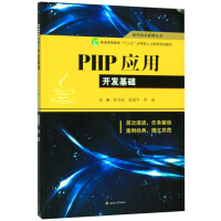 PHP��(y��ng)���_�l(f��)���A(ch��)