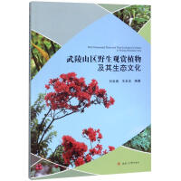 ����ɽ�^(q��)Ұ���^�pֲ�Ｐ�����B(t��i)�Ļ�