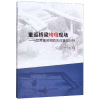 �ط����������F(xi��n)��������������䓘�ʧЧ�¹ʷ���