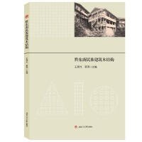 ǭ�|�����彨��ľ�Y(ji��)��(g��u)