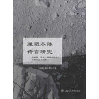 ���ܱ��w�Z(y��)���о����������������������ܵ��Z(y��)�ԡ��ĵ����^(gu��n)��ҕ��