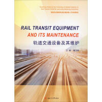 ܉����ͨ�O�估��S�o��Rail��Transit��Equipment��and��Maintenance��
