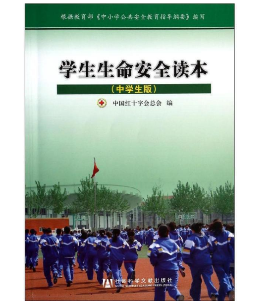 �W(xu��)��������ȫ�x��(�ЌW(xu��)���棩