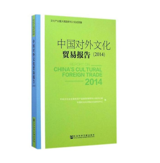 �Ї�(gu��)��(du��)���Ļ��Q(m��o)�׈�(b��o)�棨2014��