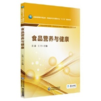 ʳƷ�I�B(y��ng)�c������ȫ�����ߌ�ʳƷ�����Ʒ �l(f��)�c���팣�I(y��)��ʮ���塱Ҏ(gu��)���̲ģ�