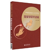 ���ÌW(xu��)�о��M(j��n)չ��ȫ���ߵ����t(y��)ˎԺ����ʮ���塱Ҏ(gu��)���̲ģ�