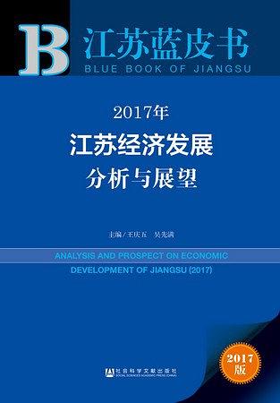 2017�꽭�K��(j��ng)��(j��)�l(f��)չ�����cչ��