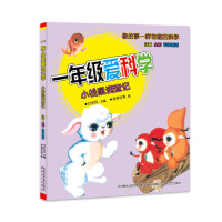 һ�꼉�ۿƌW��С�����{(di��o)��ӛ