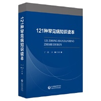 121�N��Ҋ��֪�R(sh��)�x��