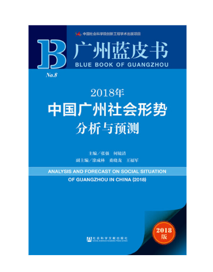 2018���Ї�(gu��)�V�����(hu��)�΄�(sh��)�����c�A(y��)�y(c��)