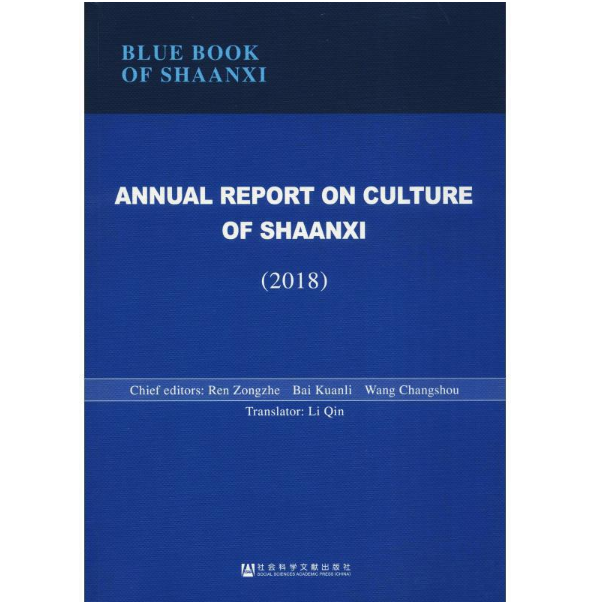 ����Ļ��l(f��)չ��(b��o)�棨2018����Ӣ�İ棩