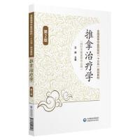 �����ί��W(xu��)����2�棩��ȫ���ߵ����t(y��)ˎԺ����ʮ���塱Ҏ(gu��)���̲ģ�