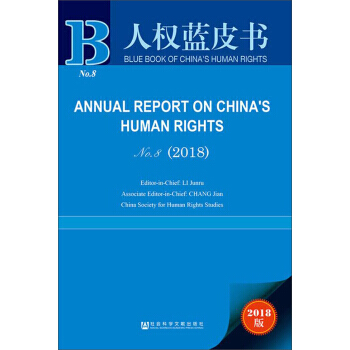 ANNUAL REPORT ON CHINA��S HUMAN RIGHTS NO. 8��2018��