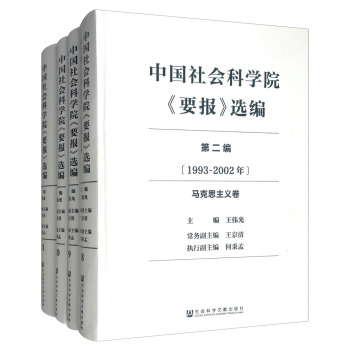 �Ї�(gu��)���(hu��)�ƌW(xu��)Ժ��Ҫ��(b��o)���x�����ڶ��� �� 1993~2002�꣩��ȫʮ����(c��)��