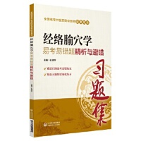 ��(j��ng)�j(lu��)��Ѩ�W(xu��)�׿����e(cu��)�}�����c���e(cu��)��ȫ��(gu��)�ߵ����t(y��)ˎԺУ�̲������Õ�(sh��)��