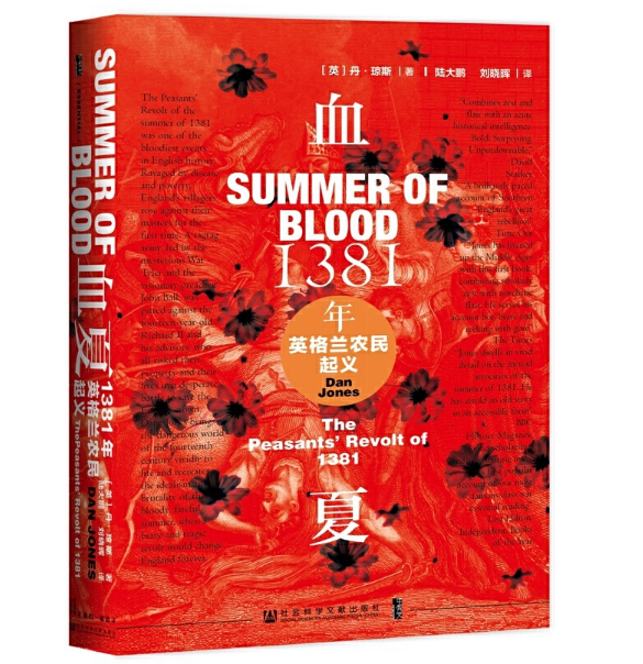 Ѫ�ģ�1381��Ӣ���m�r(n��ng)�����x