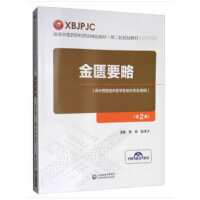 ���TҪ��(��2�棩���ߵ����t(y��)ˎԺУ������Ʒ�̲ģ��ڶ�݆Ҏ(gu��)���̲ģ���