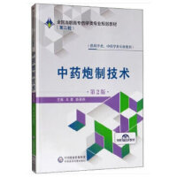 ��ˎ���Ƽ��g(sh��)����2�棩ȫ��(gu��)���ߌ�ˎ�W(xu��)��I(y��)Ҏ(gu��)���̲ģ��ڶ�݆��