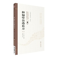 �N���ù��x�������ڶ��棩 ���t(y��)�����|(zh��)�Ļ��z�a(ch��n)�R����(j��ng)���x�����ڶ��棩