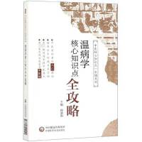 �ز��W(xu��)����֪�R(sh��)�c(di��n)ȫ����(���t(y��)����֪�R(sh��)�c(di��n)һ��ͨϵ��)