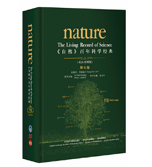 ����Ȼ������ƌW(xu��)��(j��ng)�䣨���߾�����Ӣ�h���հ棩��1985-1992��