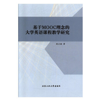 ����MOOC����Ĵ�W(xu��)Ӣ�Z(y��)�n�̽̌W(xu��)�о�